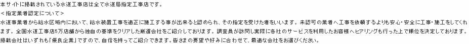 水漏れ・水道工事・修理